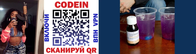 Кодеиновый сироп Lean напиток Lean (лин)  Злынка 