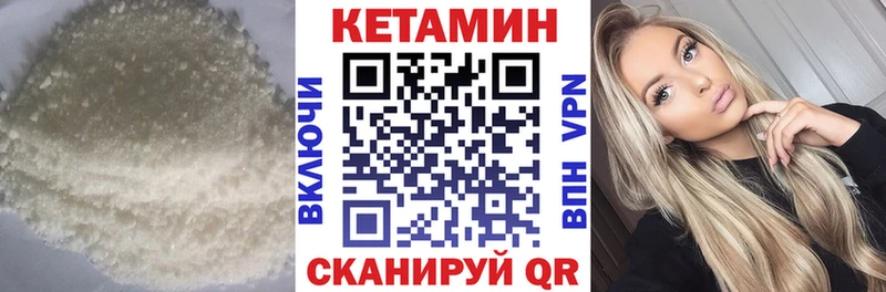 Кетамин VHQ  сколько стоит  Злынка 