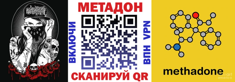 Метадон VHQ Злынка